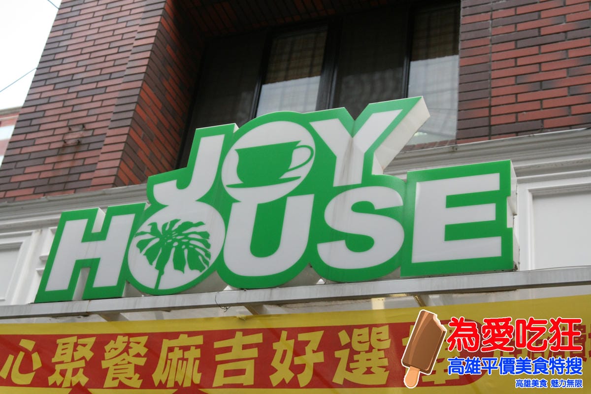 JOY HOUSE