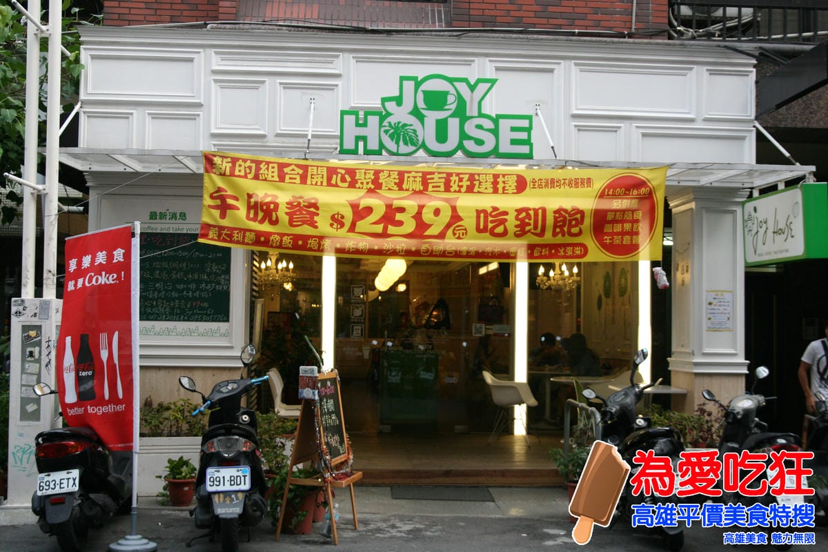 JOY HOUSE