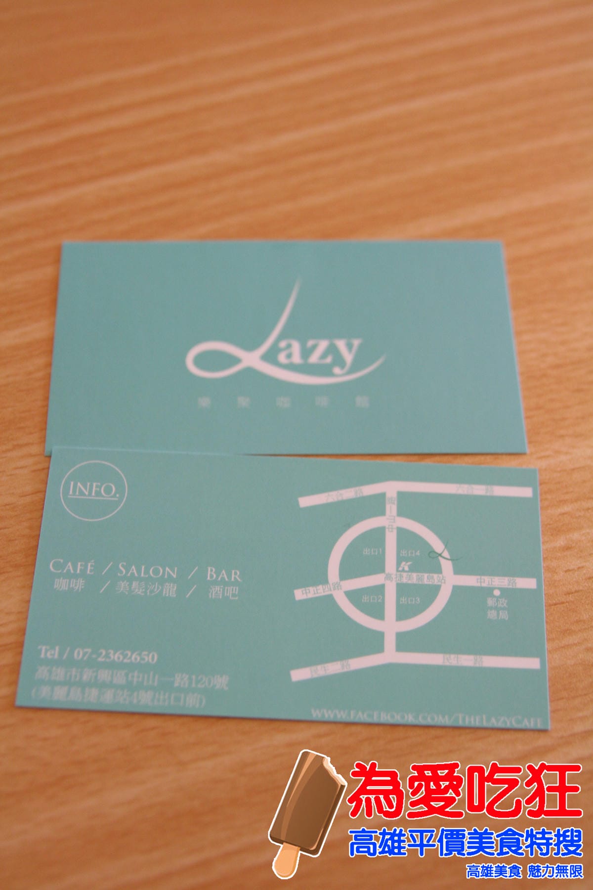 LAZY樂聚咖啡