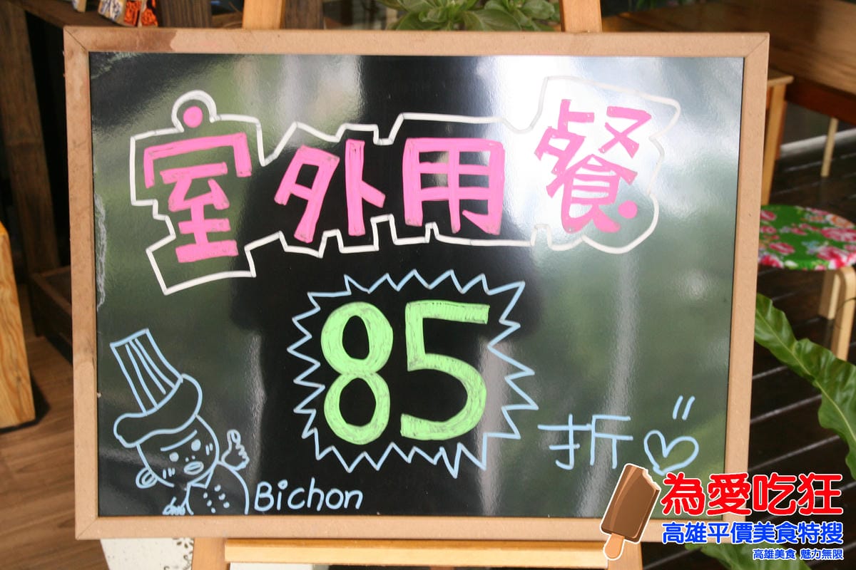 比熊食堂