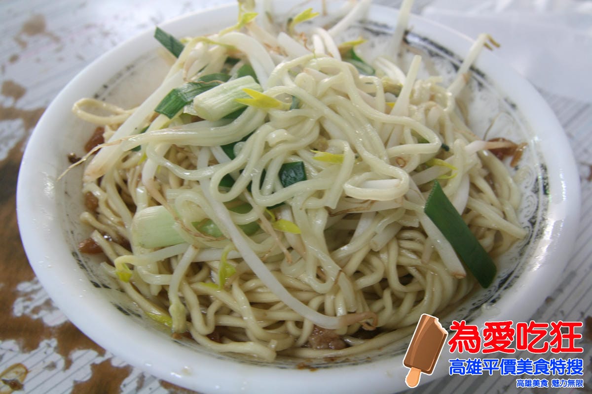忠孝陽春麵 忠孝陽春麵