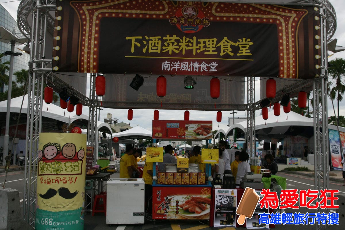 2013高雄啤酒節 2013高雄啤酒節
