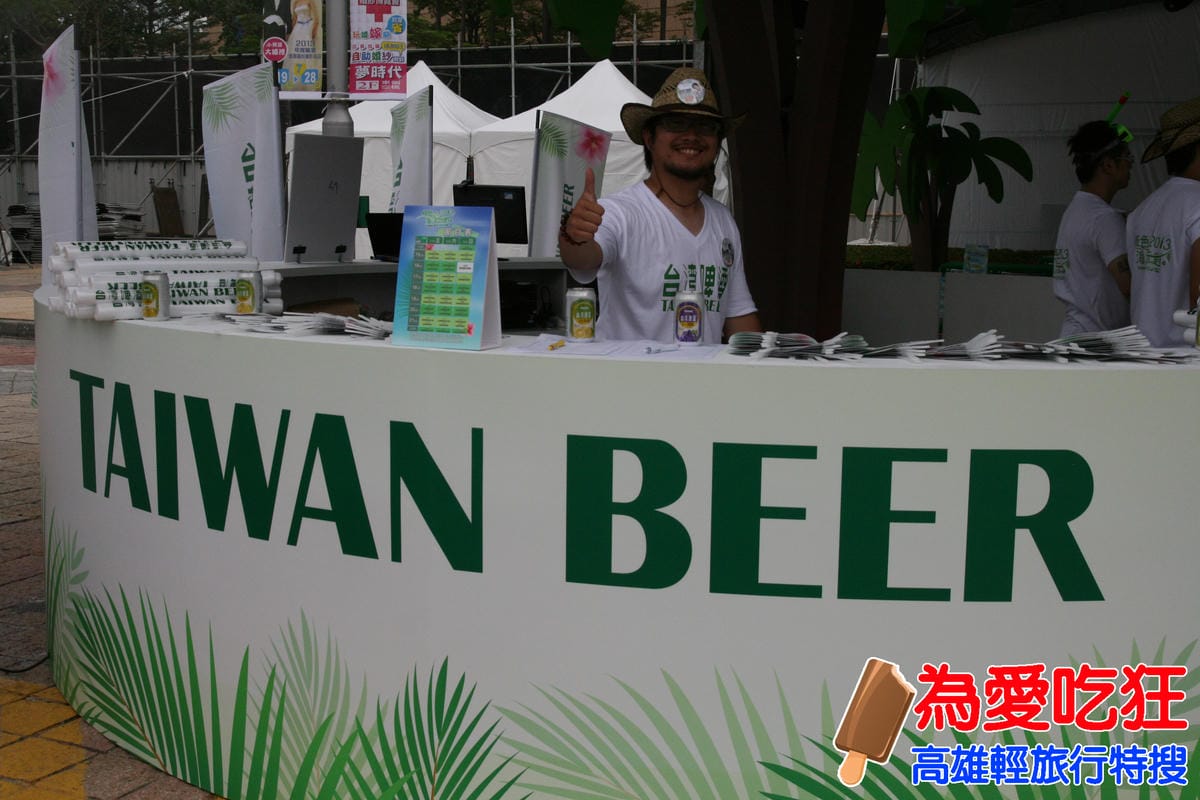 2013高雄啤酒節 2013高雄啤酒節