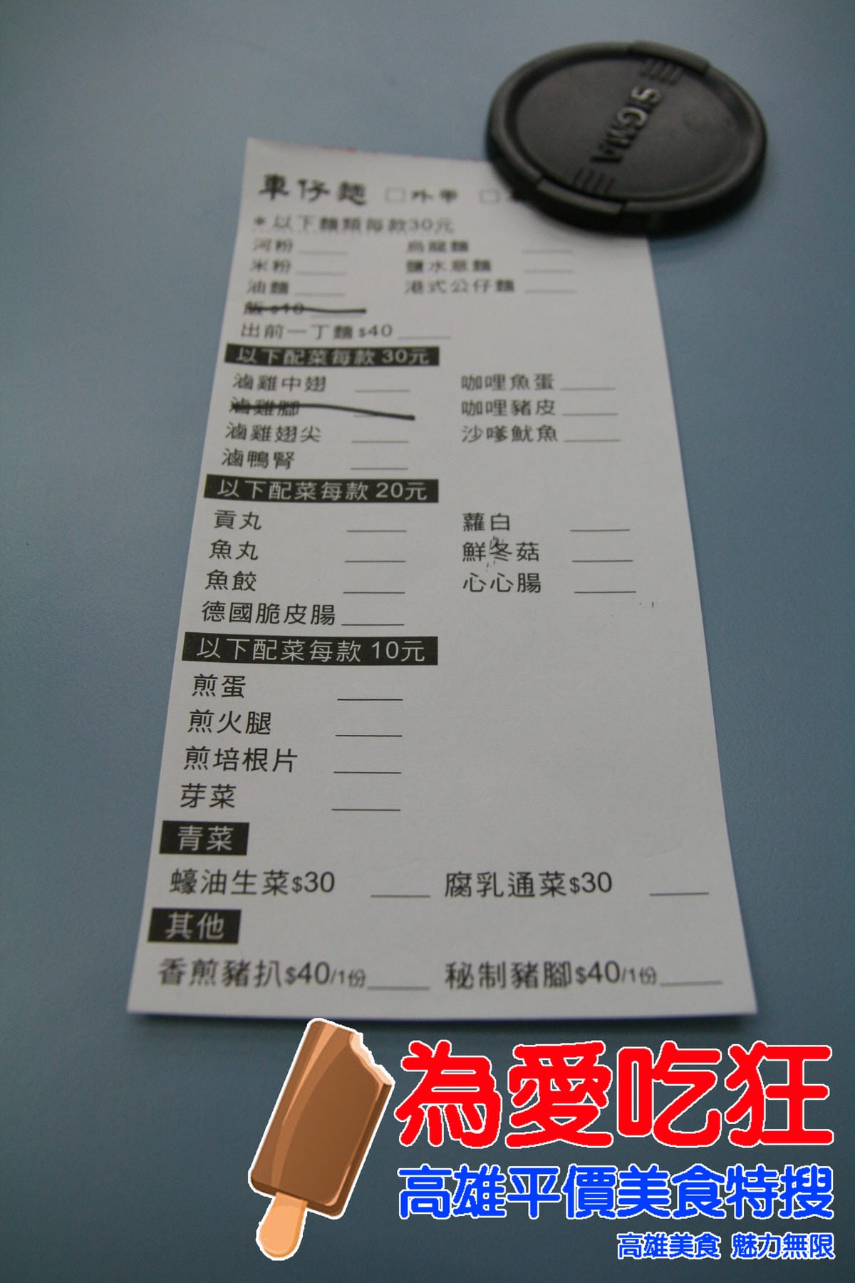 菲嘗豪吃公仔麵
