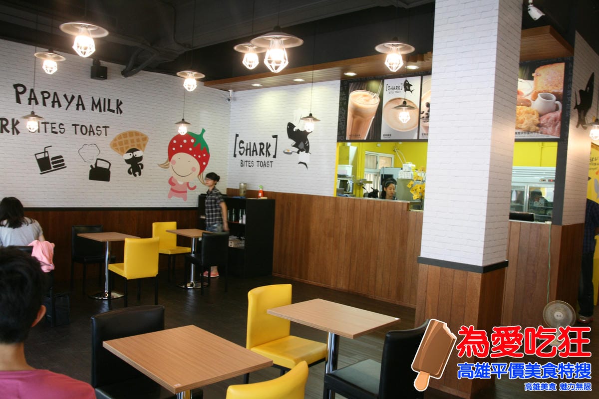 鯊魚咬吐司西子灣店