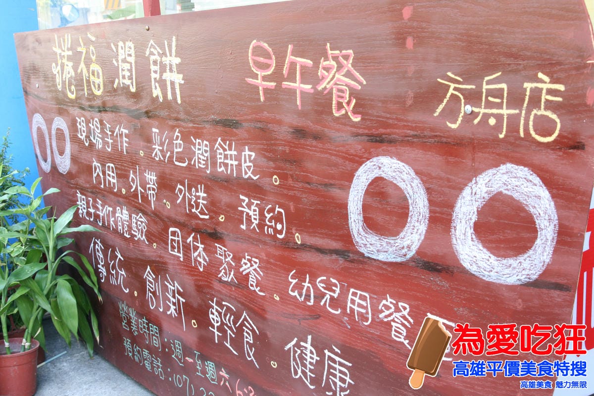 捲福彩色潤餅