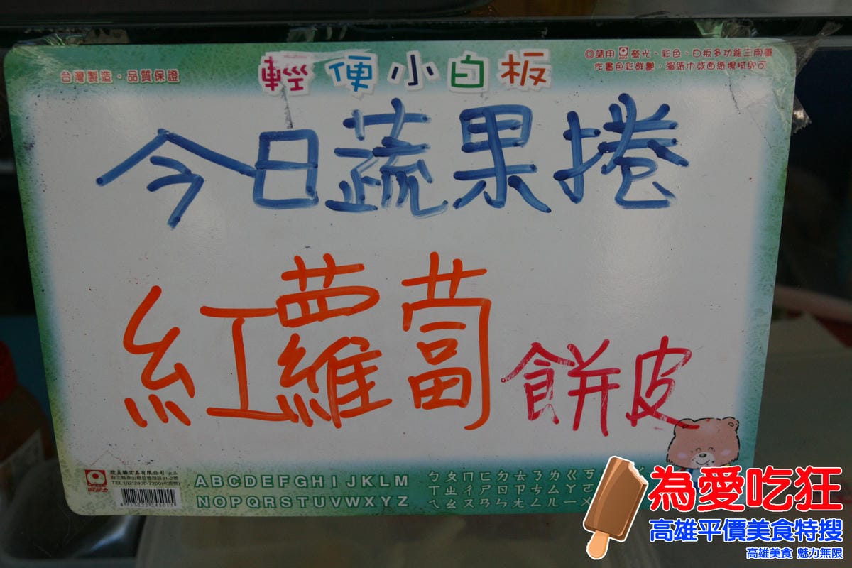 捲福彩色潤餅