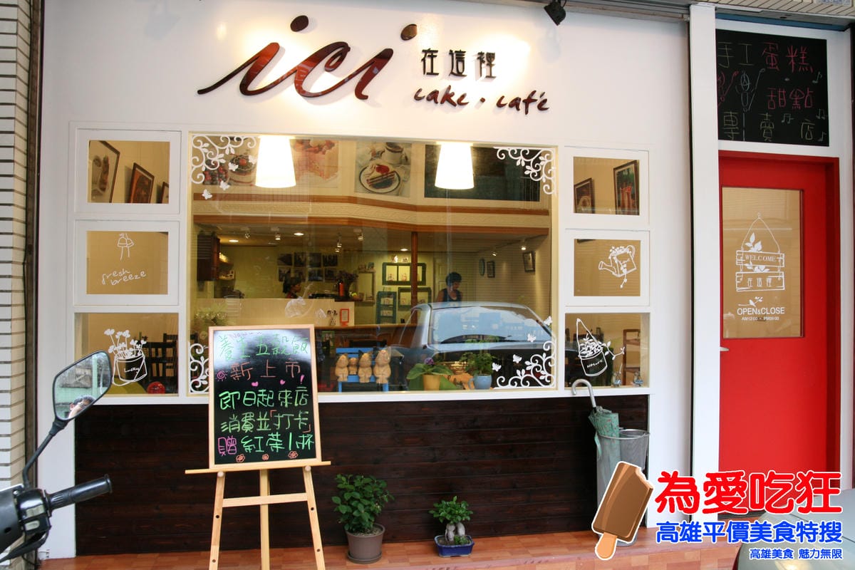 在這裡Cafe