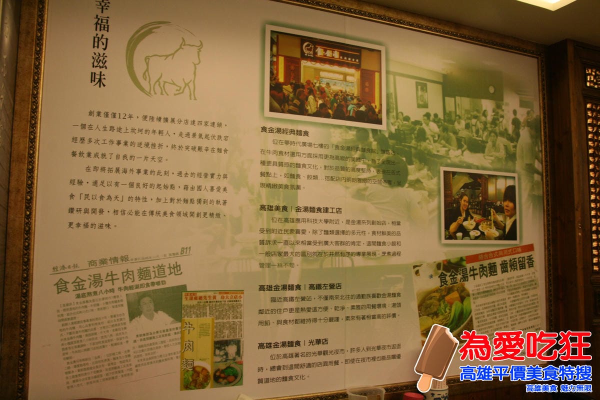 金湯麵食館 金湯麵食館