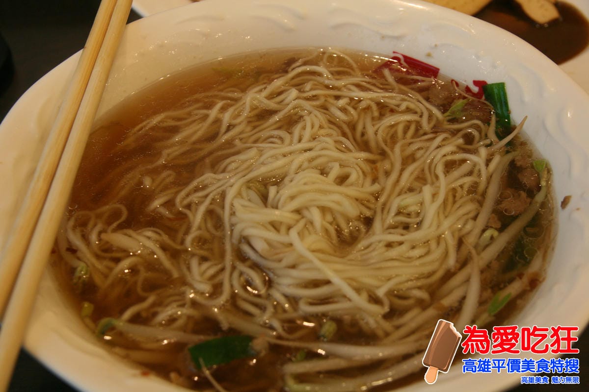 金湯麵食館 金湯麵食館