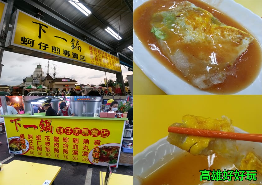 愛玩客瘋夜市