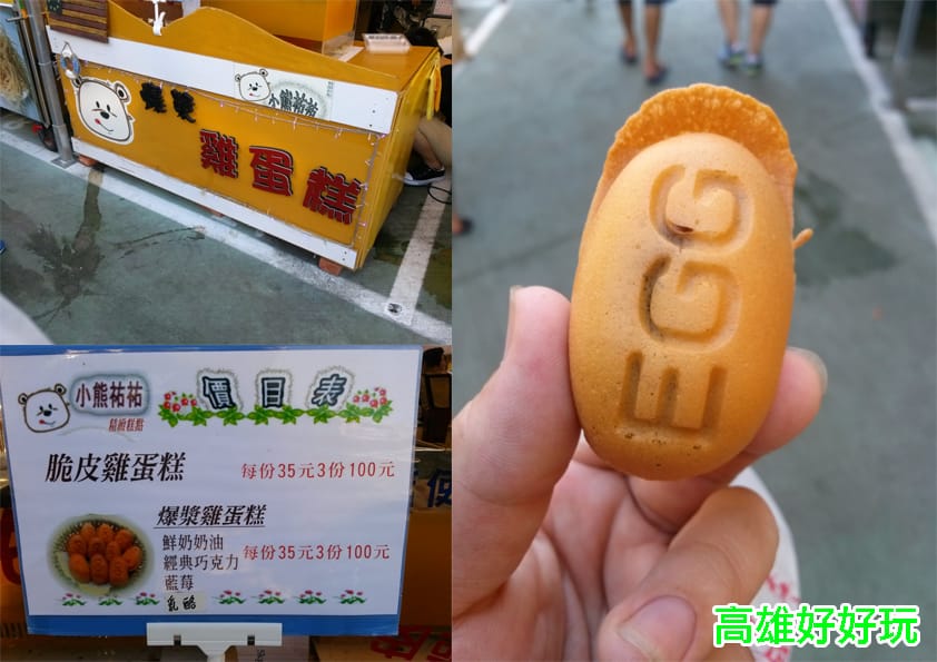 愛玩客瘋夜市