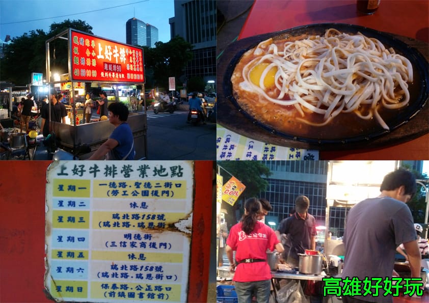 愛玩客瘋夜市