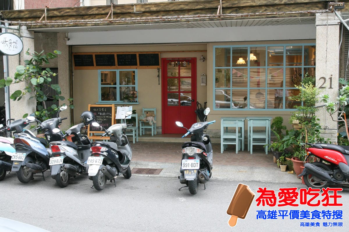 伊貝拉早午餐