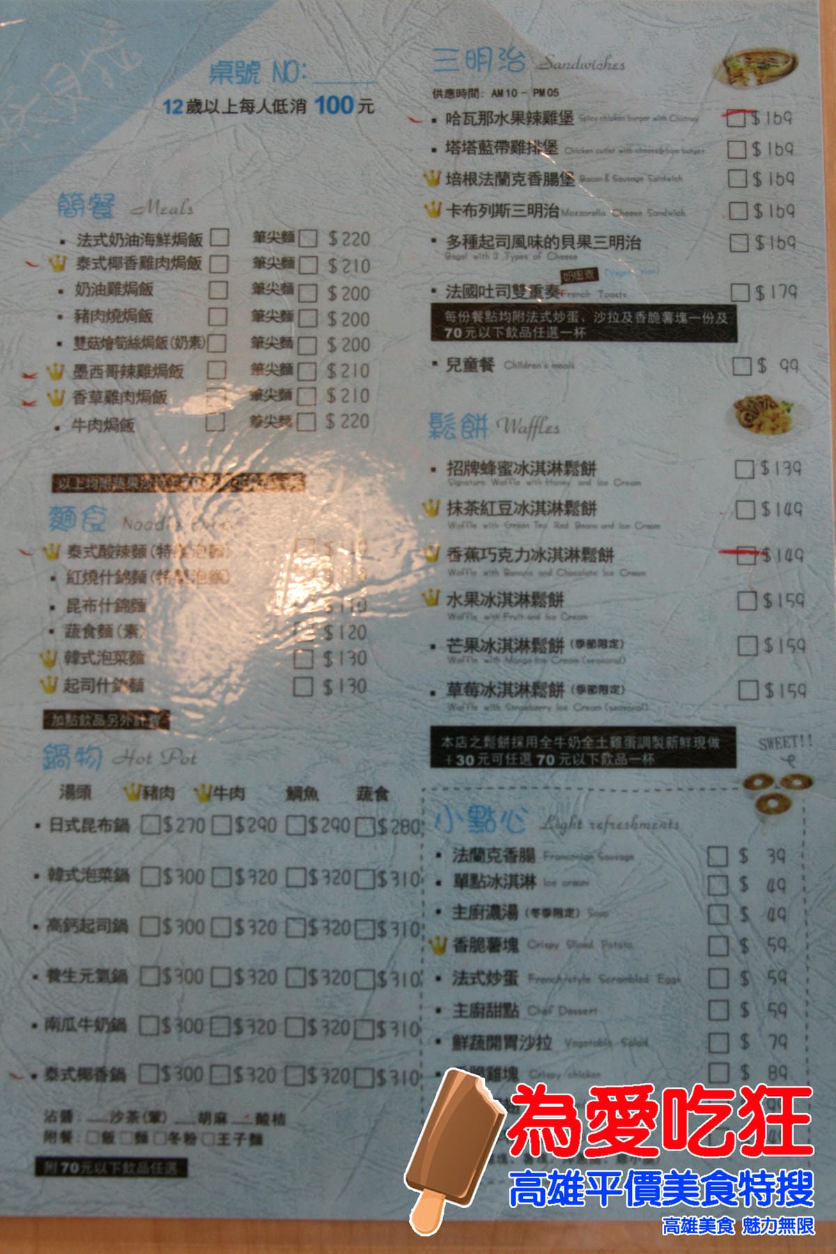 伊貝拉早午餐