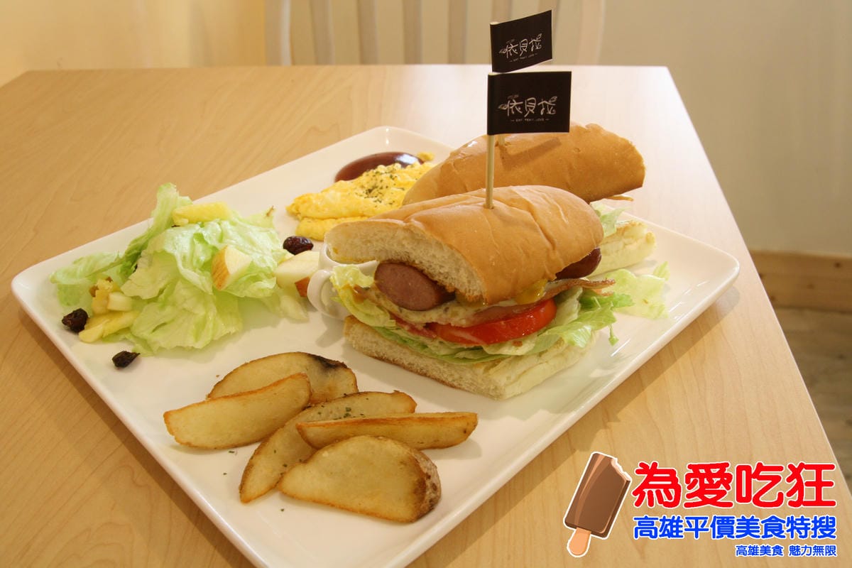 伊貝拉早午餐