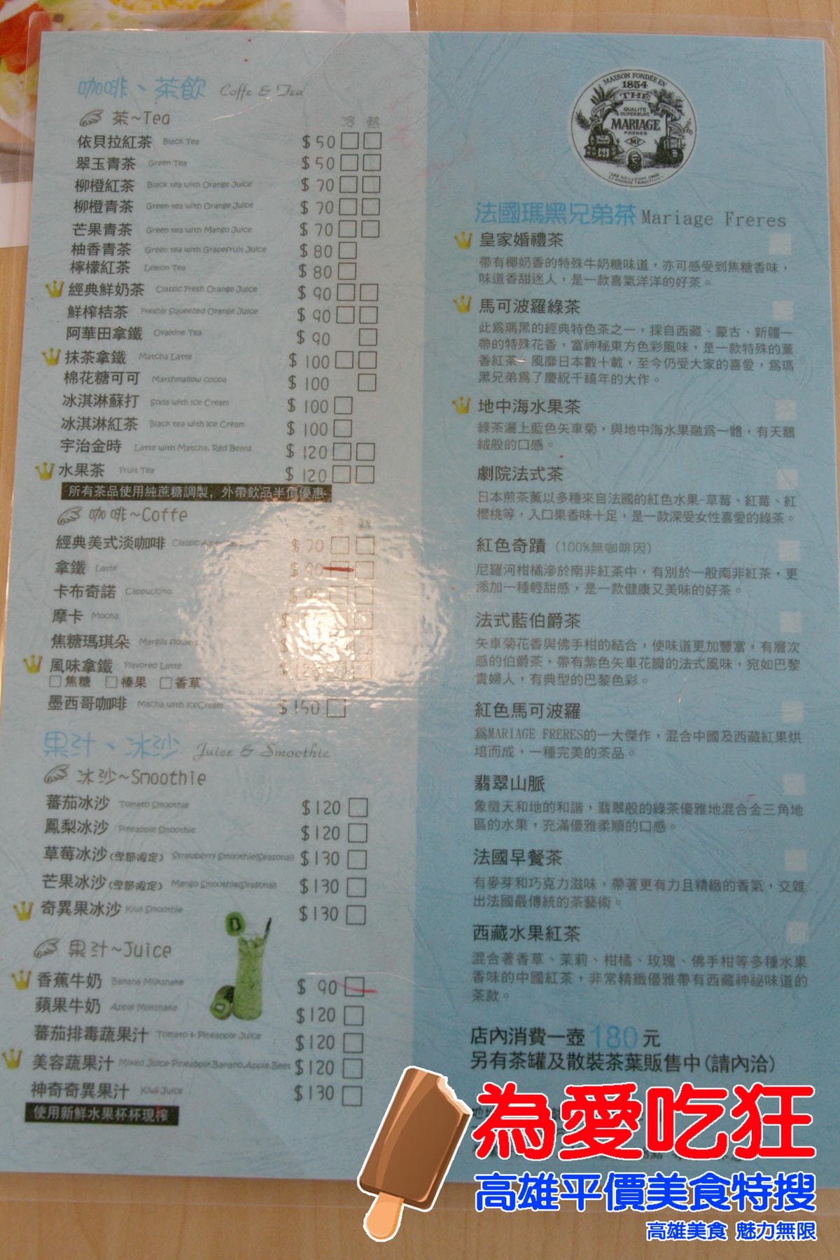 伊貝拉早午餐