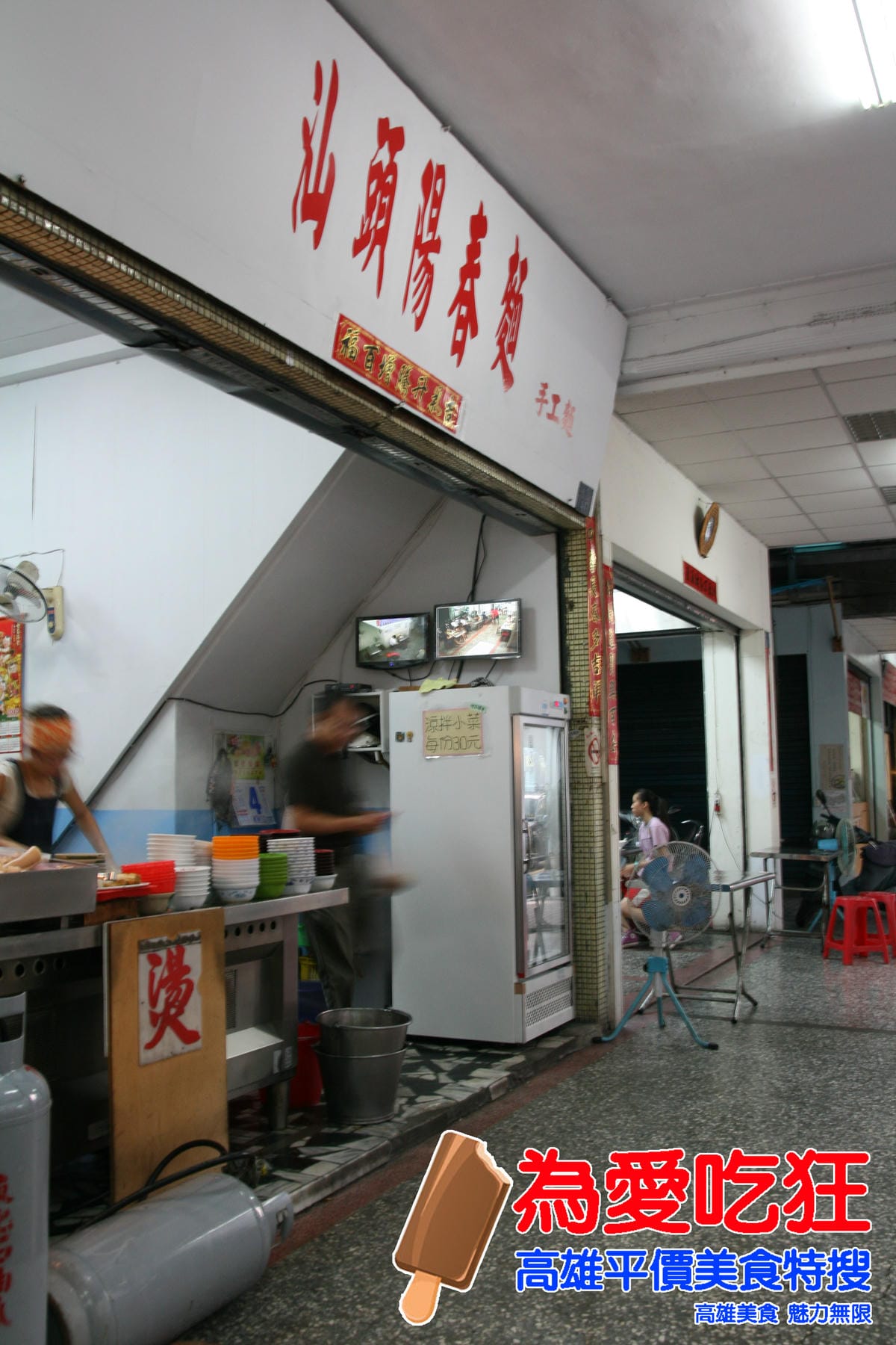 福軒花蓮扁食 福軒花蓮扁食