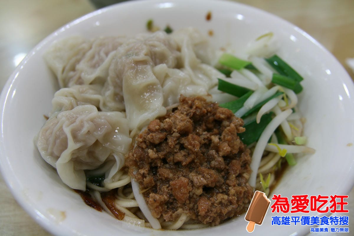 福軒花蓮扁食 福軒花蓮扁食
