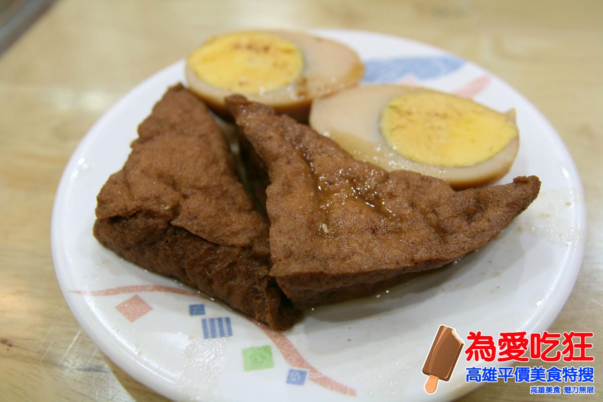 福軒花蓮扁食 福軒花蓮扁食