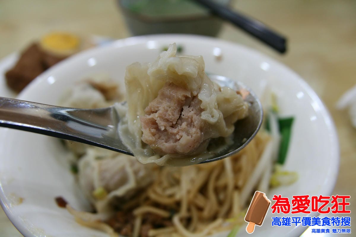 福軒花蓮扁食 福軒花蓮扁食