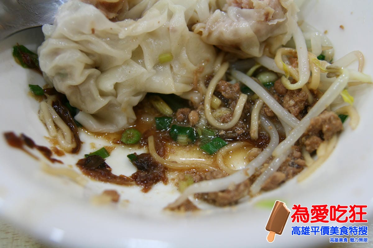 福軒花蓮扁食 福軒花蓮扁食