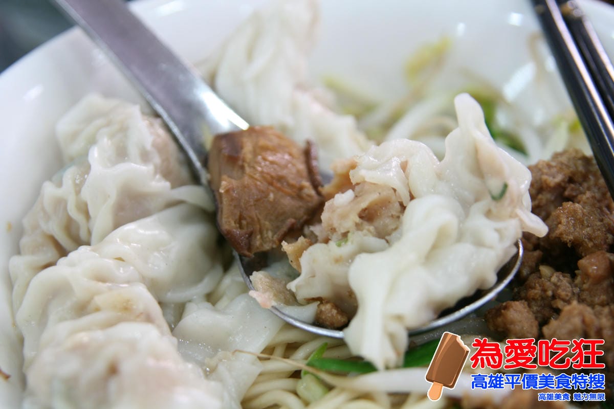 福軒花蓮扁食 福軒花蓮扁食
