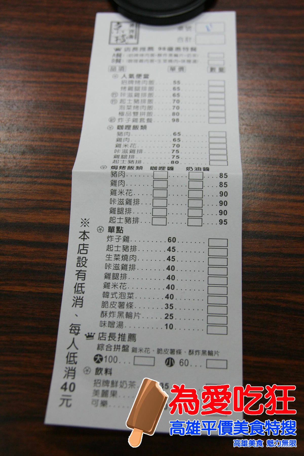 京棧烤肉飯 京棧烤肉飯