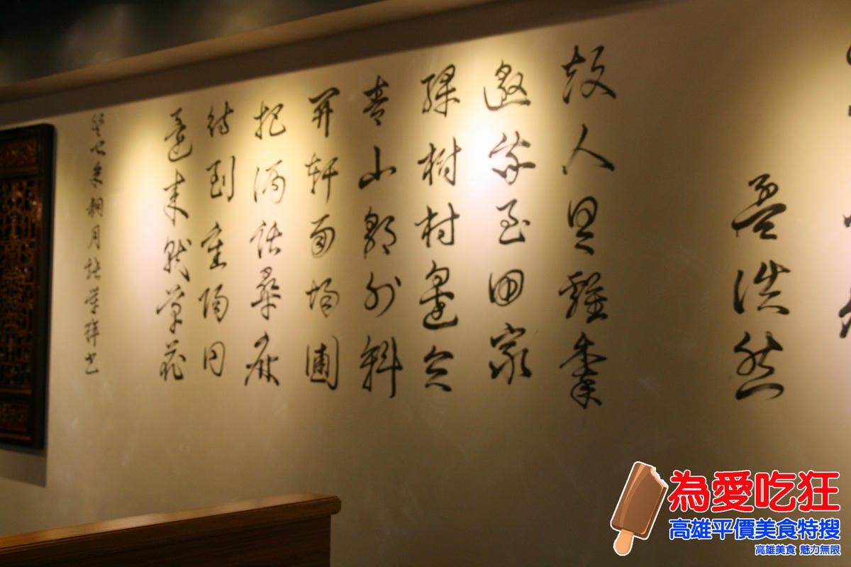 浣花草堂蔬食餐廳