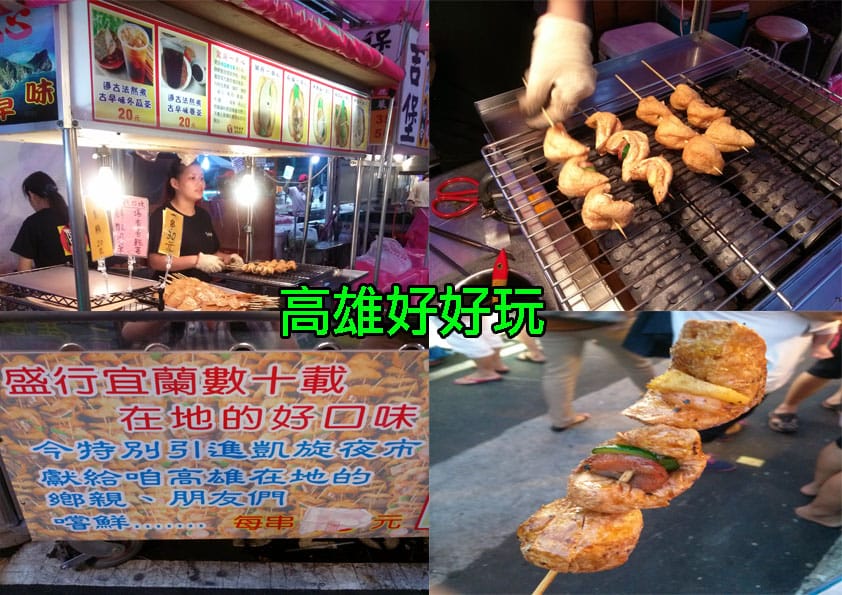 愛玩客瘋夜市