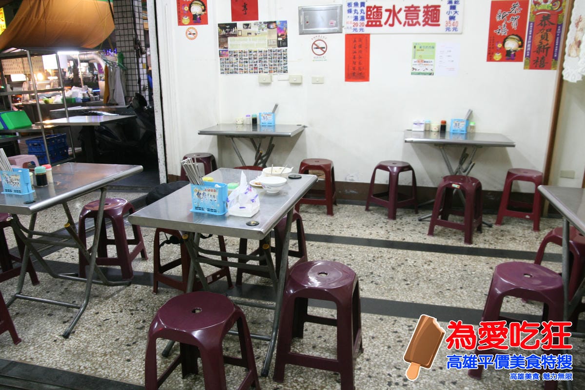 光華鹽水意麵 光華鹽水意麵