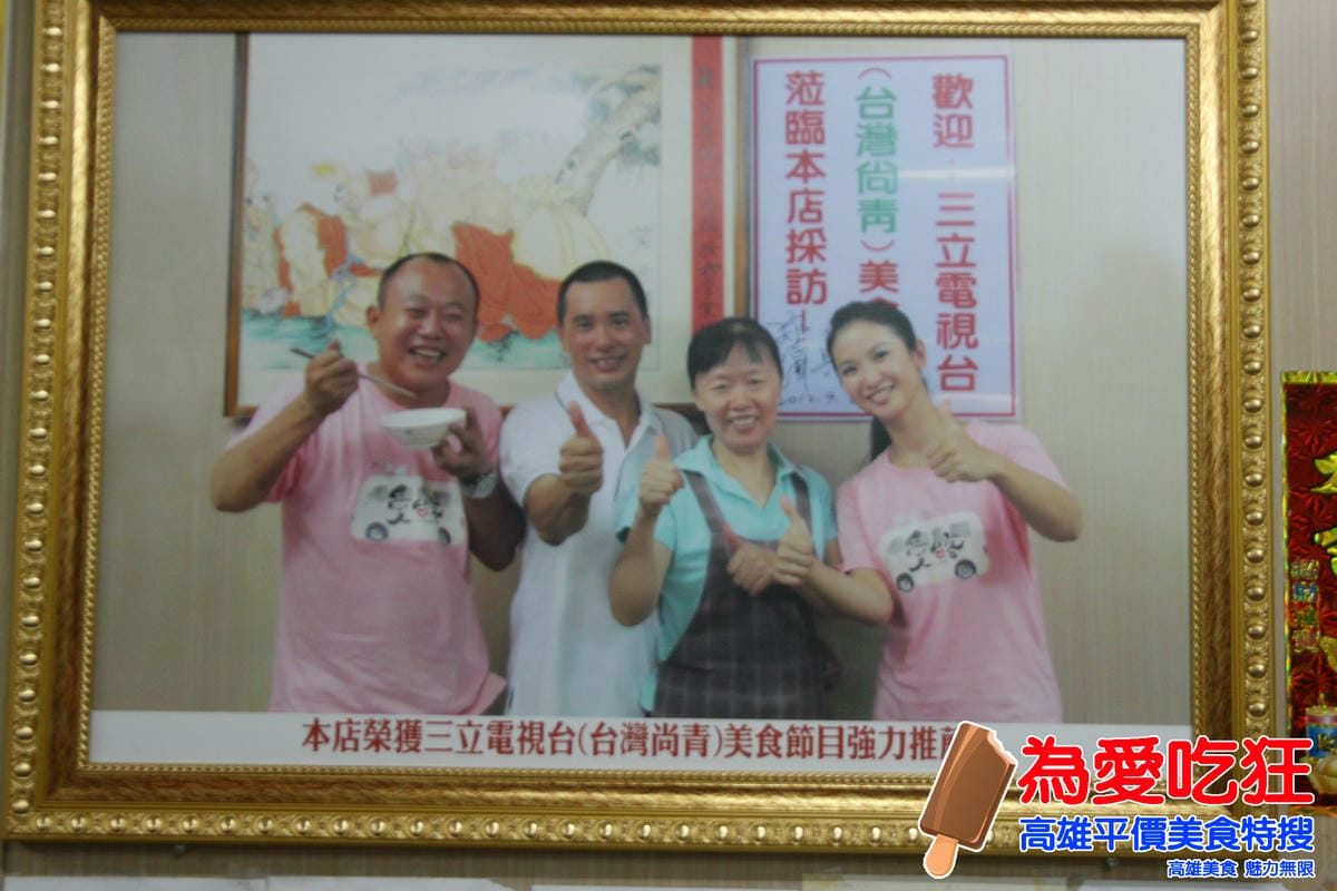 光華鹽水意麵 光華鹽水意麵