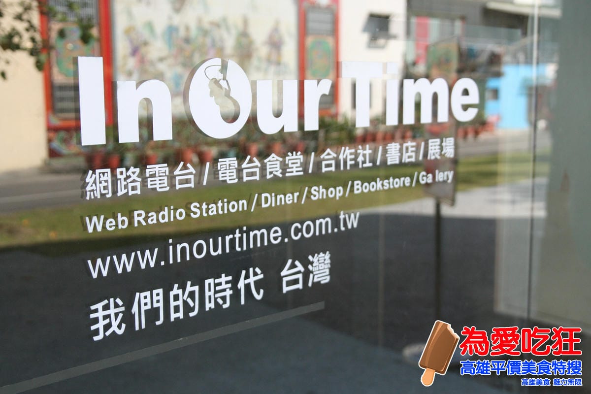 In Our Time我們的時代 In Our Time我們的時代