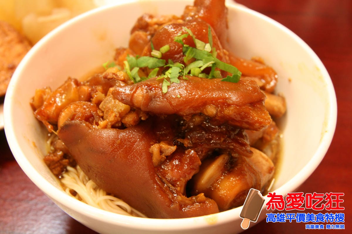 福食神豬腳 福食神豬腳