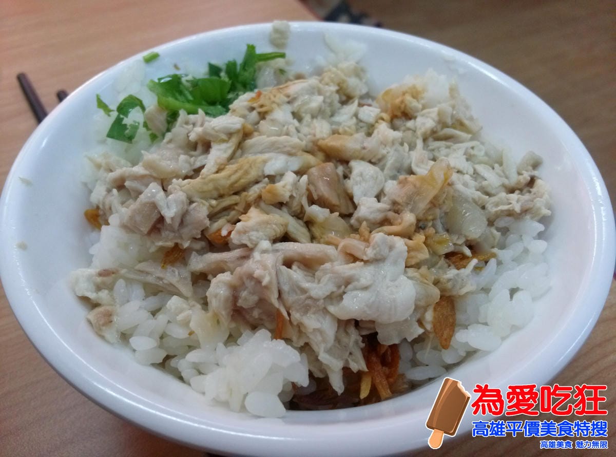王義雞肉飯