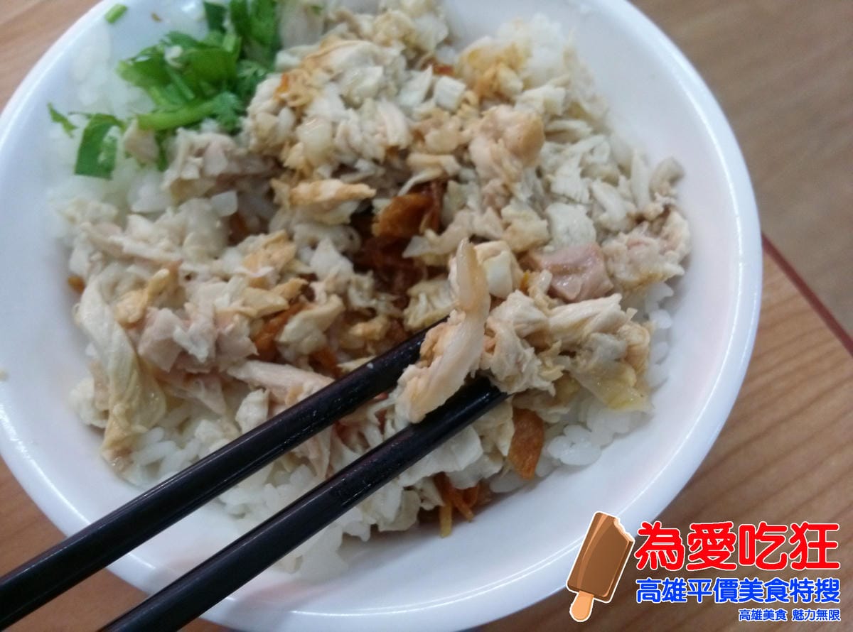 王義雞肉飯