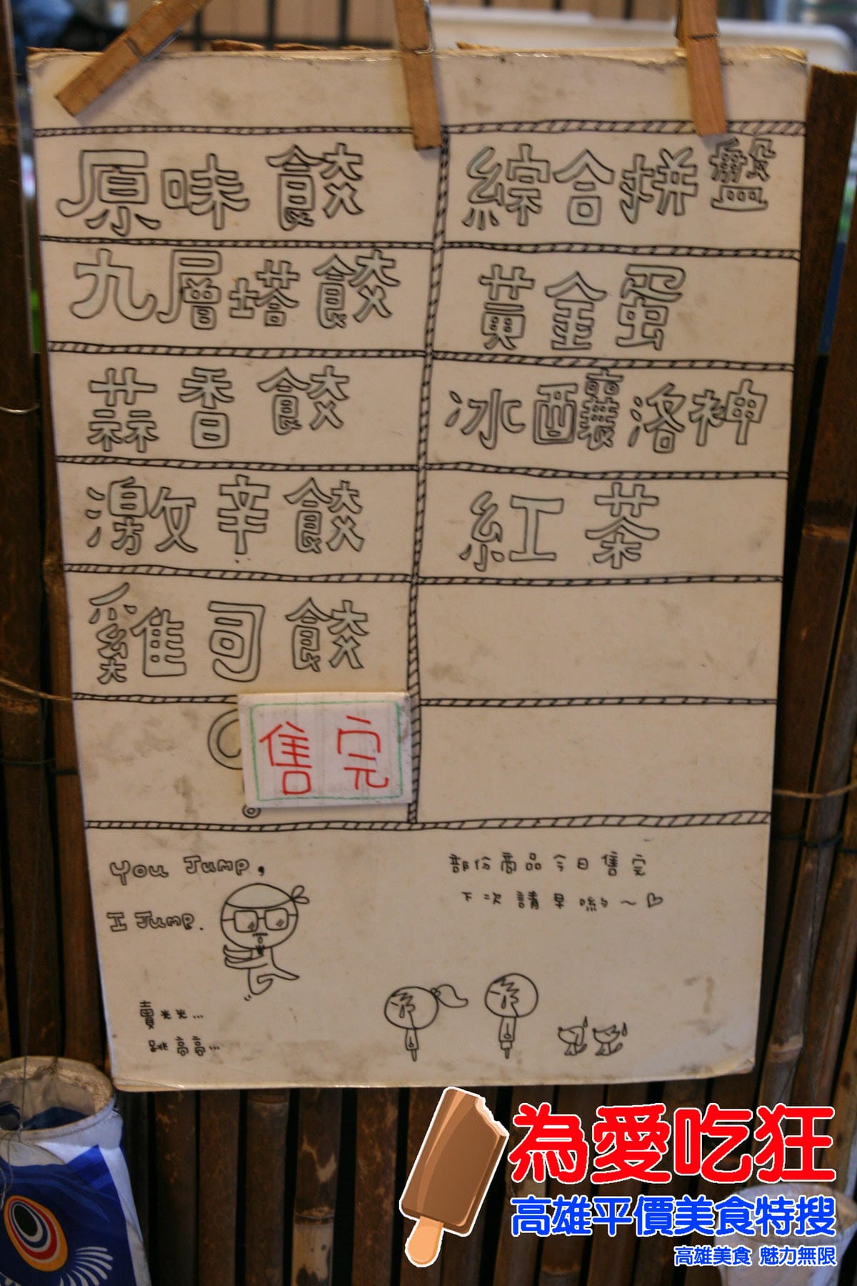 宇都宮餃子 宇都宮餃子