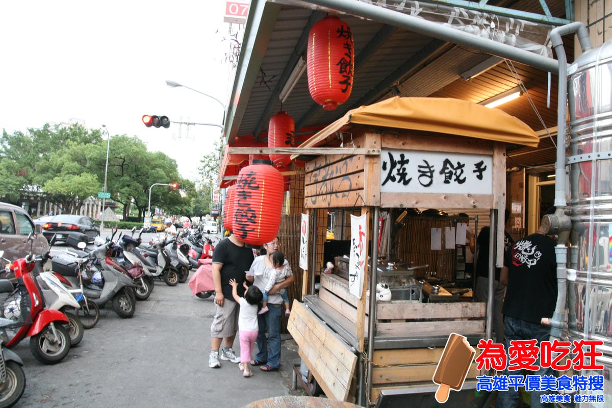 宇都宮餃子 宇都宮餃子