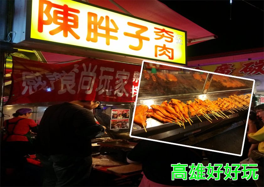 愛玩客瘋夜市