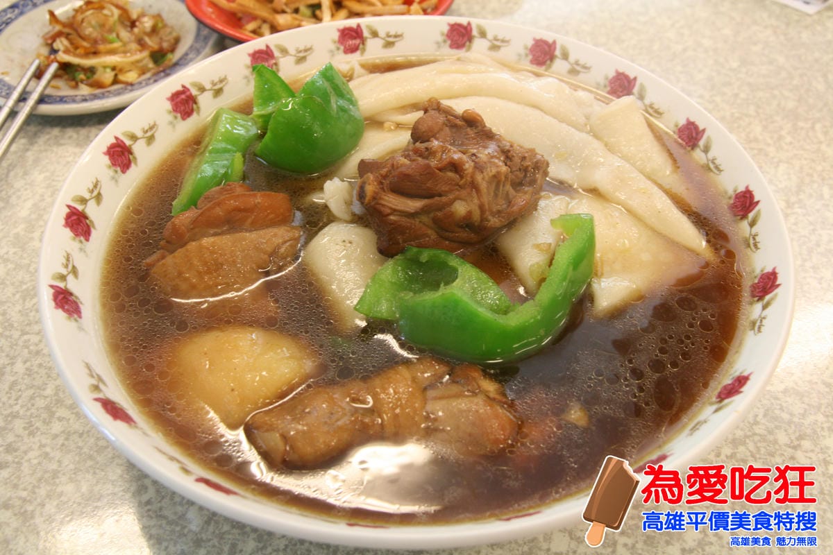 左營-西安麵食館