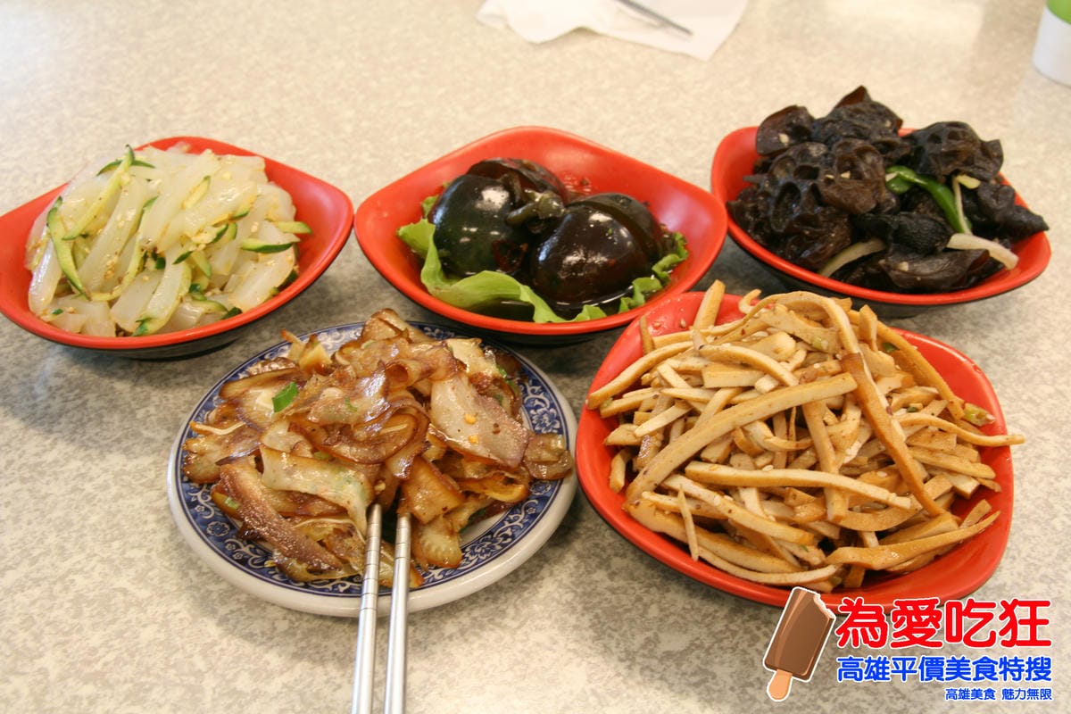 左營-西安麵食館