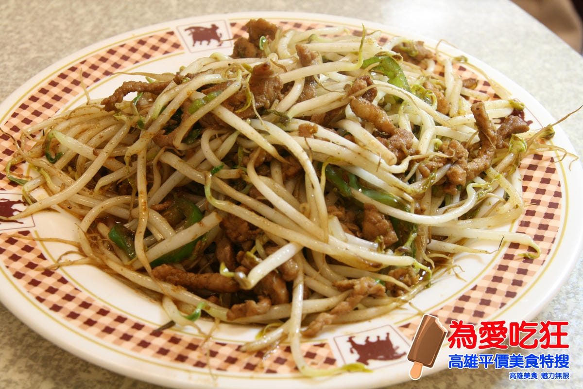 左營-西安麵食館