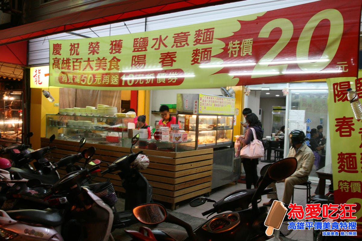 復興路-龍一麵食館 復興路-龍一麵食館