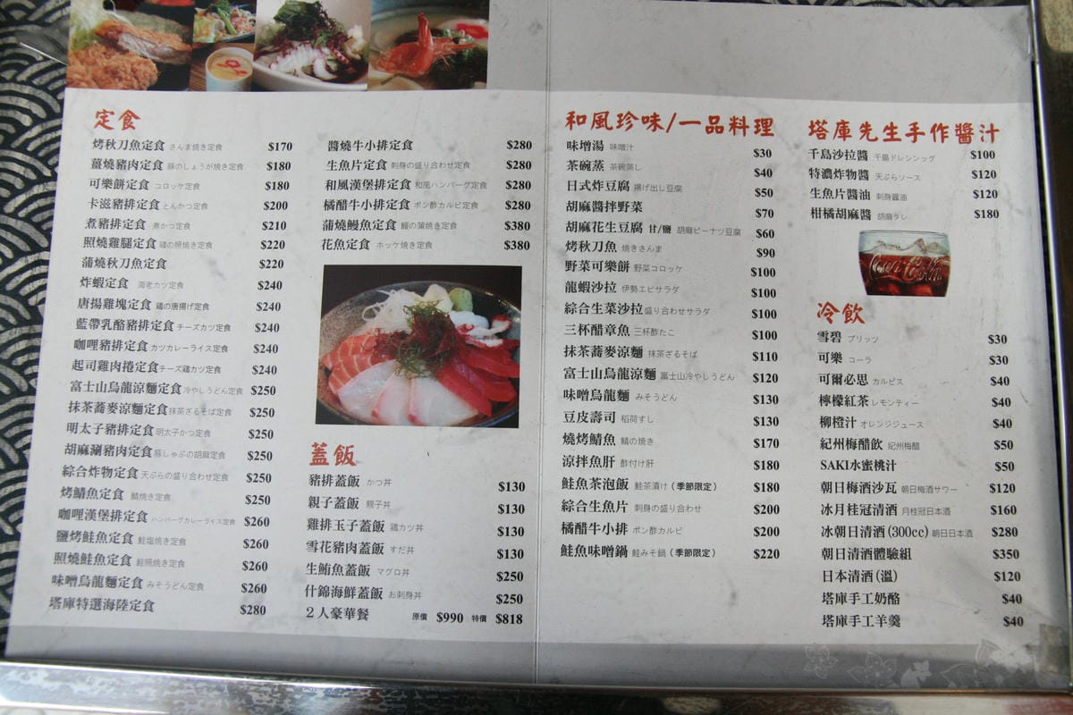 塔庫先生-河堤店 塔庫先生-河堤店