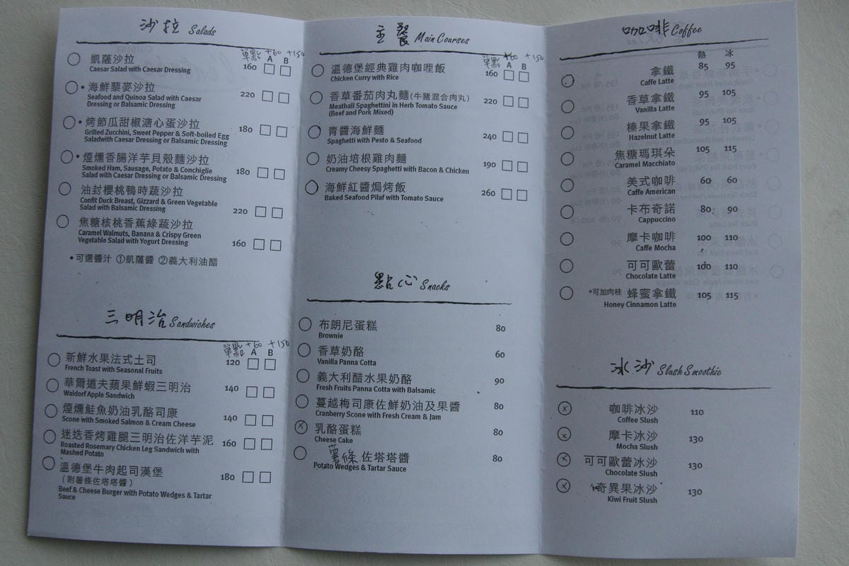溫德堡歐法廚房