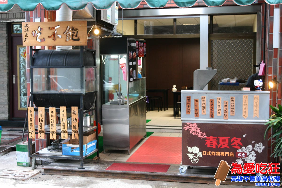 吃不飽炭烤牛排-鹽埕店 吃不飽炭烤牛排-鹽埕店