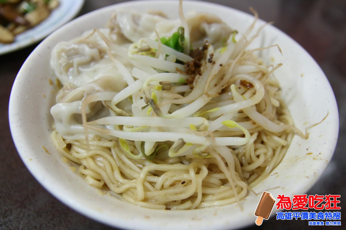 八德路長腳意麵 八德路長腳意麵