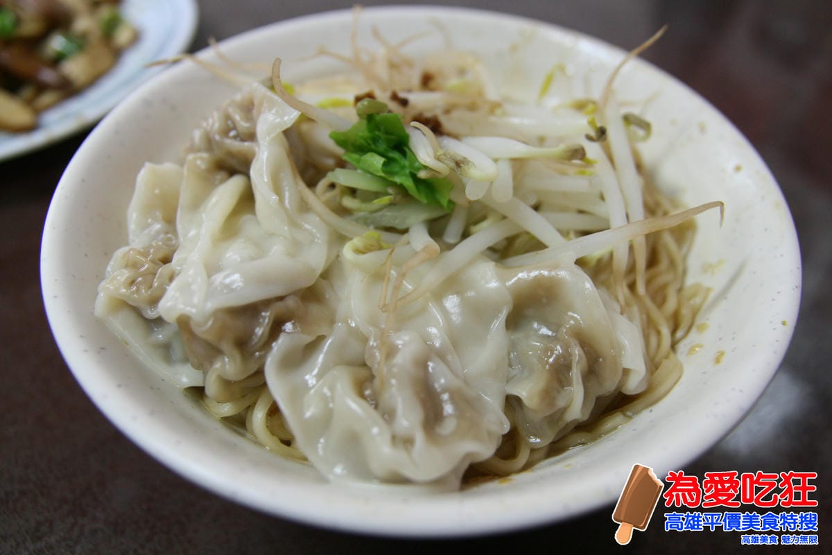 八德路長腳意麵 八德路長腳意麵
