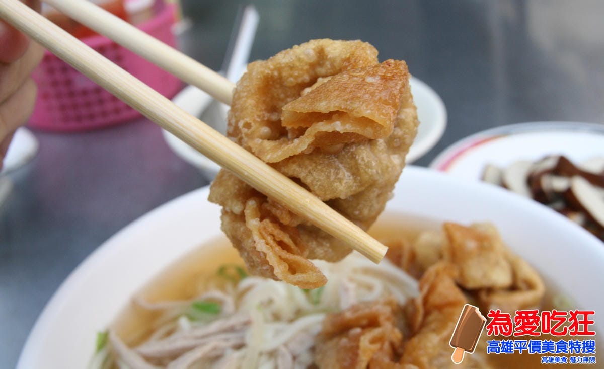 鹽埕-黑乾餛飩 鹽埕-黑乾餛飩