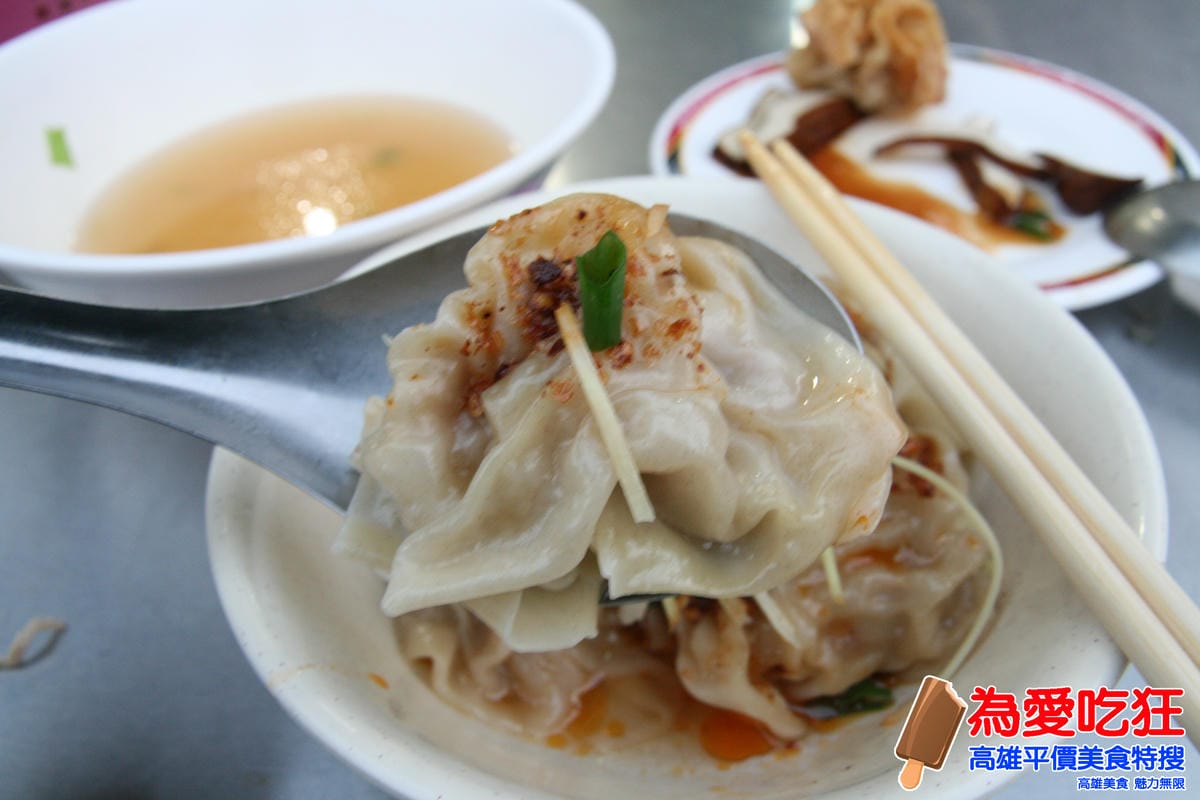 鹽埕-黑乾餛飩 鹽埕-黑乾餛飩